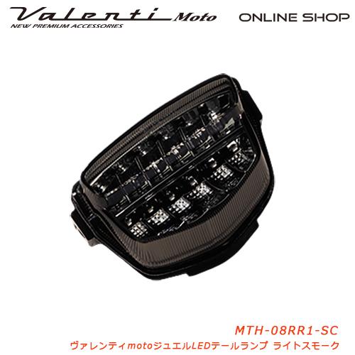 Jewel LED Tail Lamp for HONDA CBR1000RR