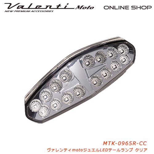 Valenti Moto バイク用 ヴァレンティ ジュエルLEDテールランプ KAWASAKI Ninja650R/400R ER-6n/6f ER-4n　カプラーオン　1年保証  MTK-0965R｜valenti-onlineshop｜02