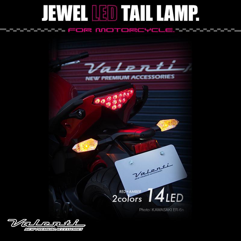 ヴァレンティ（VALENTI） Valenti Moto バイク用 ジュエルLED