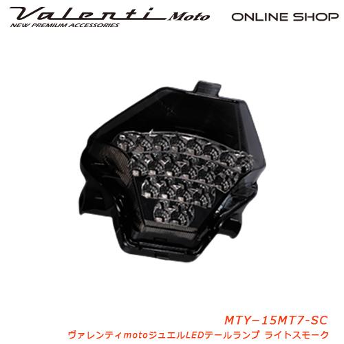 ヴァレンティ（VALENTI） Valenti Moto バイク用 ジュエルLED