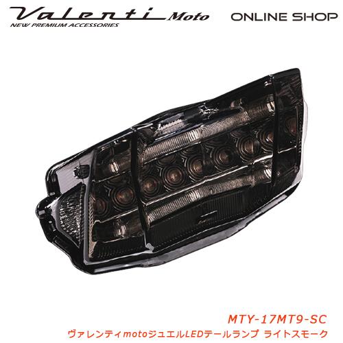 ヴァレンティ（VALENTI） Valenti Moto バイク用 ジュエルLED