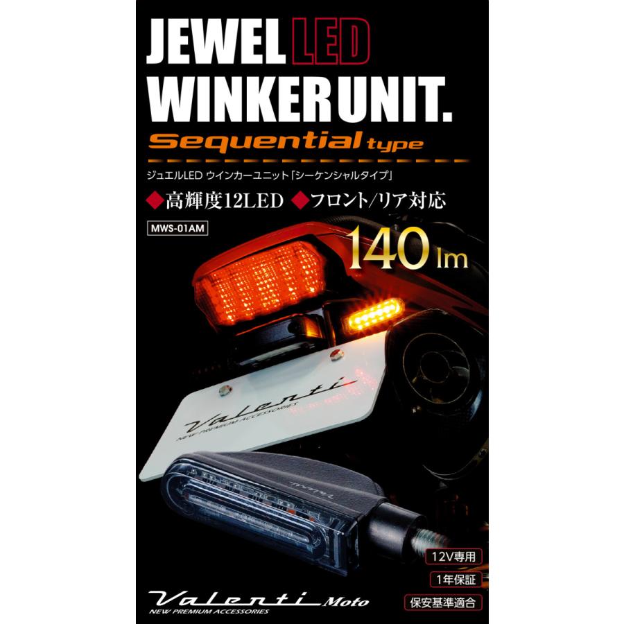 Valenti Moto バイク用 ヴァレンティ 汎用LEDウインカーユニットTYPE1  MWS-01AMの画像