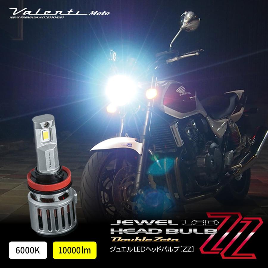 てうページ ヴァレンティ（VALENTI） Valenti moto ヴァレンティモト ジュエルLED