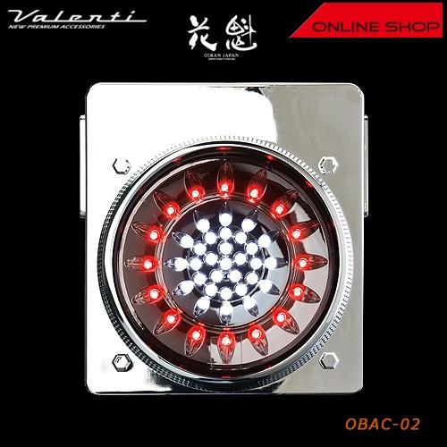 ヴァレンティ（VALENTI） 花魁 46LED バックランプタイプ トラック用