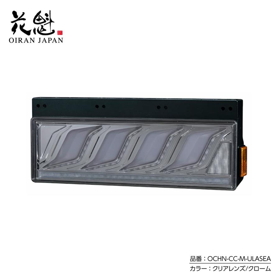 花魁JAPAN 花魁 トラック用 LEDテールランプ COMBO炎M ULA機能 SEA機能