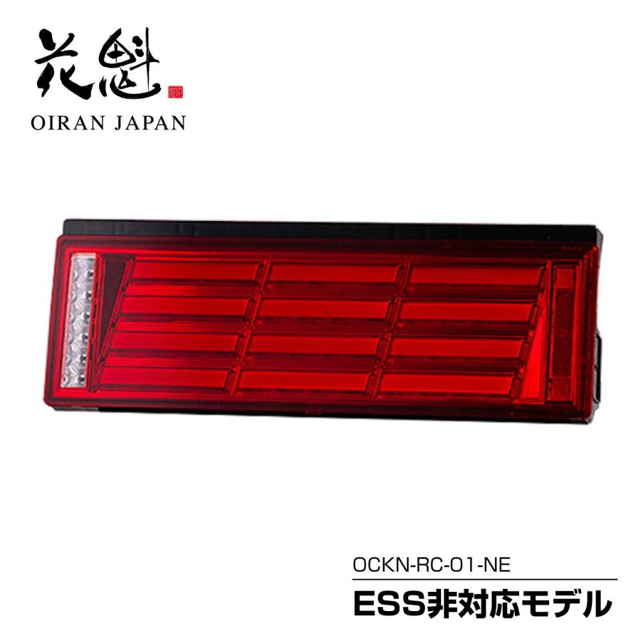花魁テールランプ　24v　 花魁 COMBO乙 LEDテールランプ 純正3連置き換えタイプ 24V 左右セット