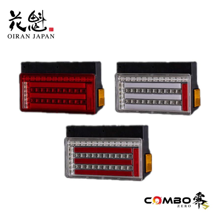 花魁JAPAN 花魁 OIRAN COMBO零S トラック用 LEDテールランプ 12V/24V