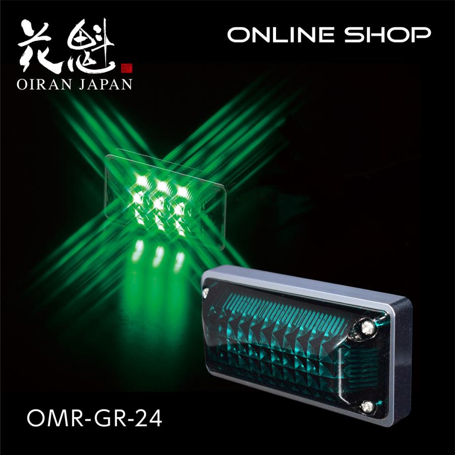 ヴァレンティ（VALENTI） 【お取り寄せ商品】花魁 LEDマーカーランプ