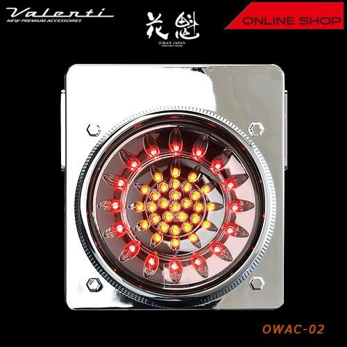 春新作の春新作の花魁 46LED ウインカータイプ トラック用 LEDテール