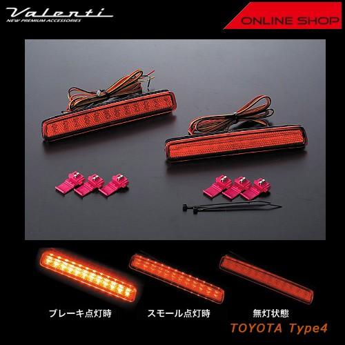 ヴァレンティ Valenti ヴァレンティ LEDリアバンパー