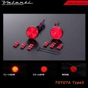 ヴァレンティ（VALENTI） LEDリアバンパー リフレクター トヨタ タイプ