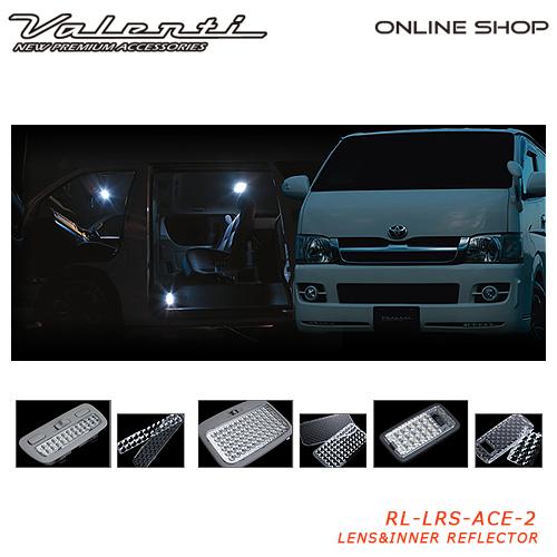 ヴァレンティ（VALENTI） ジュエル ルームランプレンズ&インナー