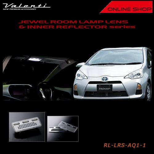 ヴァレンティ（VALENTI） ジュエル ルームランプレンズ&インナー