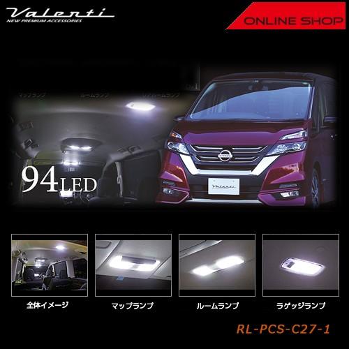 ヴァレンティ（VALENTI） ジュエル LED ルームランプセット ニッサン