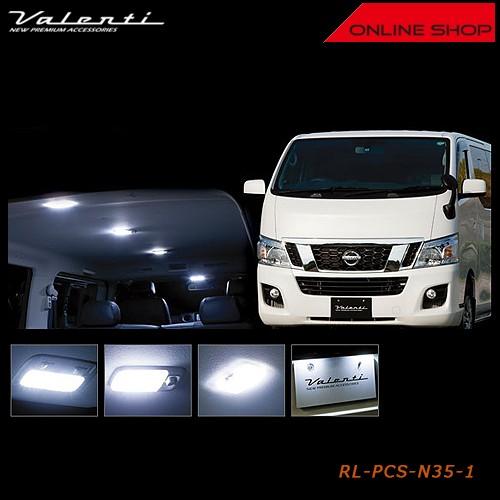 ヴァレンティ（VALENTI） ジュエル LED ルームランプセット ニッサン