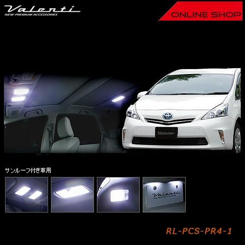 ヴァレンティ（VALENTI） ジュエル LED ルームランプセット トヨタ