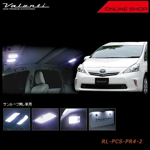 Valenti ヴァレンティ ジュエル Led ルームランプセット トヨタ プリウスa サンルーフなし車用 Rl Pcs Pr4 2 Rl Pcs Pr4 2 ヴァレンティ公式ショップ 通販 Yahoo ショッピング