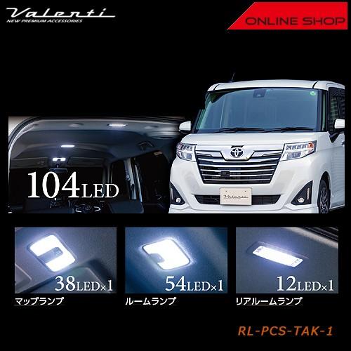 トヨタルーミー•タンク/ダイハツトール/スバル ジャスティLED テールレンズ トヨタルーミー•タンク/ダイハツトール/スバル ジャスティLED