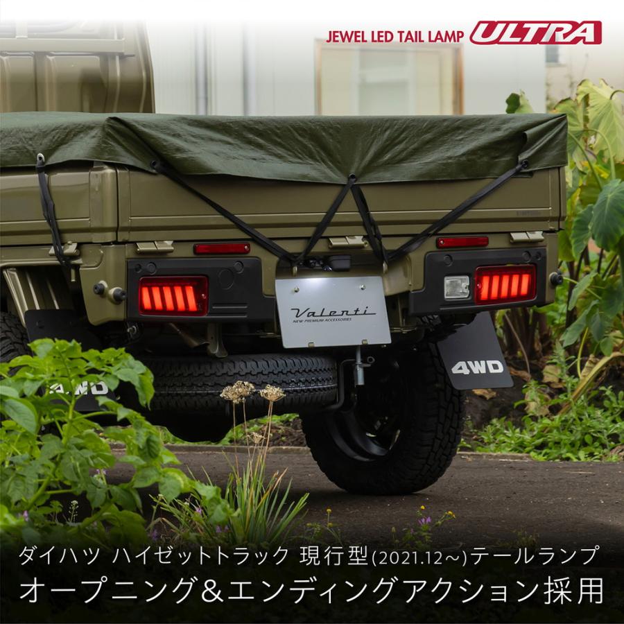 ヴァレンティ ハイゼット トラック S500/S510後期 Valenti