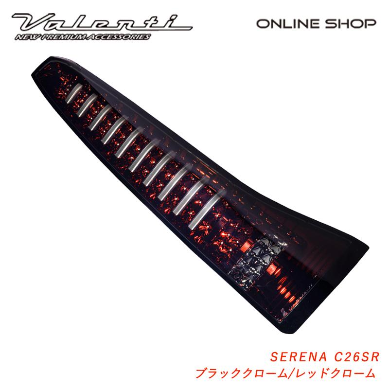ヴァレンティ 【公式ショップ限定】 C26セレナ Valenti ジュエル ヴァレンティ 【公式ショップ限定】 C26セレナ Valenti ジュエル