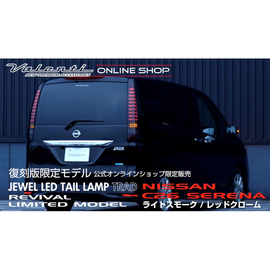ヴァレンティ 【公式ショップ限定】 C26セレナ Valenti ジュエル ヴァレンティ 【公式ショップ限定】 C26セレナ Valenti ジュエル