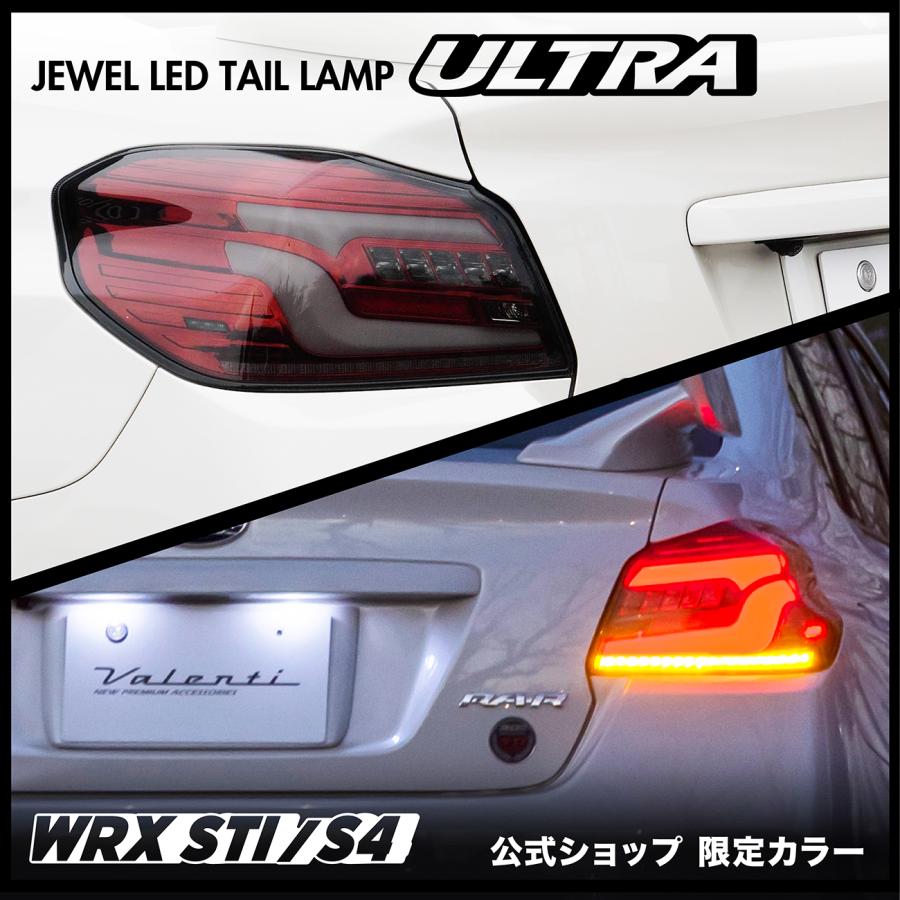 【公式ショップ限定カラー】WRX STi / WRX S4 VAB VAG Valenti ヴァレンティ ジュエルLEDテールランプULTRA OEA　一年保証｜valenti-onlineshop｜03