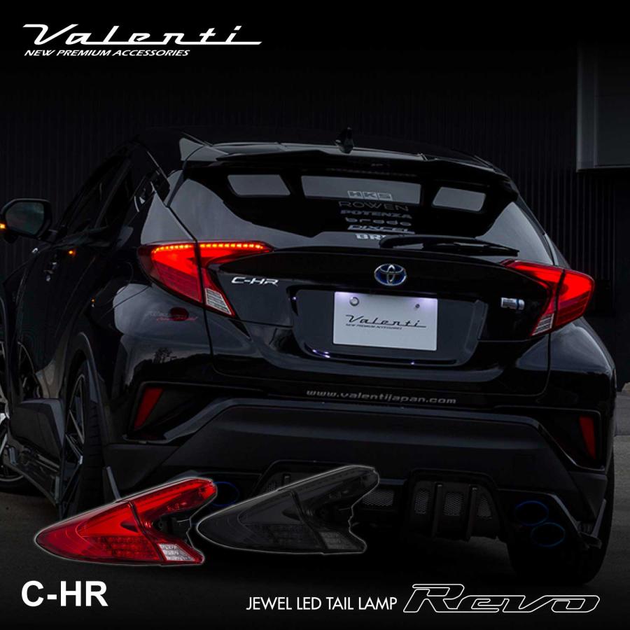 valenti ヴァレンティ ジュエルLEDテールランプ REVO ヴァレンティ（VALENTI） ジュエルLEDテールランプ REVO スイフト
