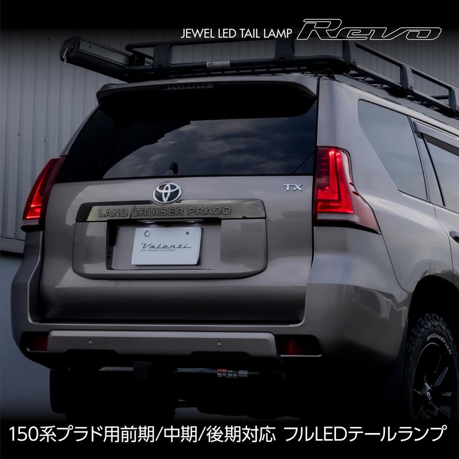 ヴァレンティ（VALENTI） トヨタ 15#ランドクルーザープラド ジュエル