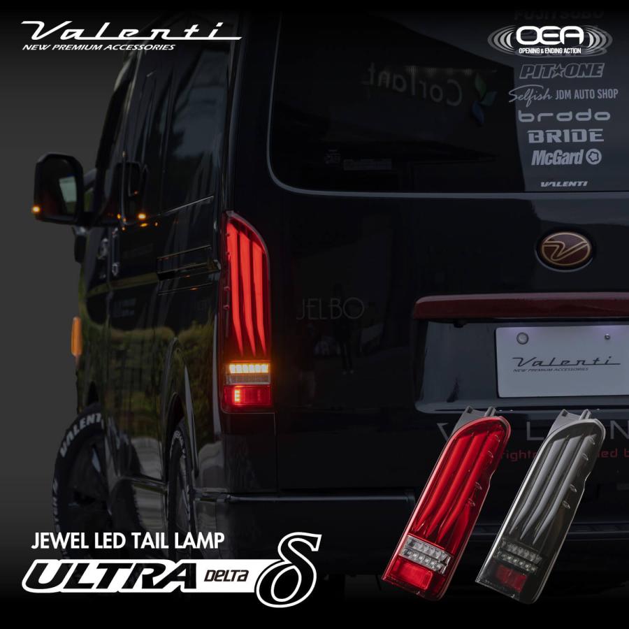 バレンティ　ハイエース200系用LEDテールランプ ヴァレンティ（VALENTI） 200系ハイエース用 ジュエルLEDテールランプ