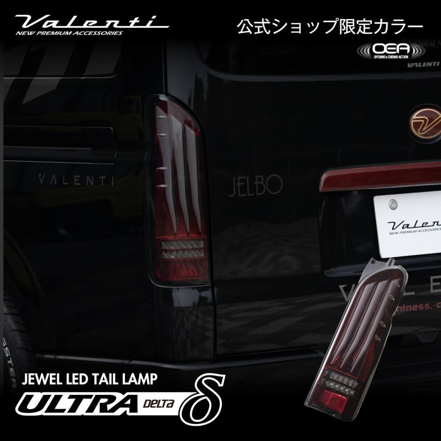 ヴァレンティ ジュエルLEDテールランプ　200系ハイエース用　インナーブラック ヴァレンティ（VALENTI） 【予約販売 7月中旬以降発送予定】【公式