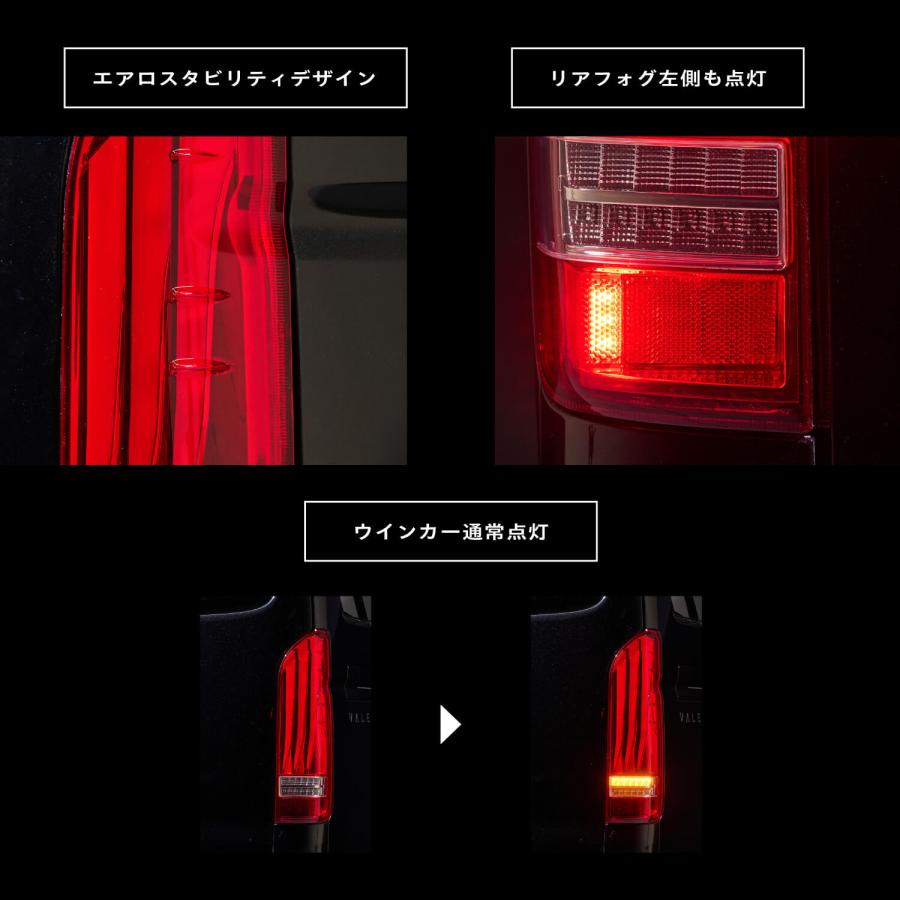VALENTIジュエル ハイエース200系LEDテールランプ左側 L点灯確認済み ヴァレンティ（VALENTI） 200系ハイエース用 ジュエルLEDテールランプ