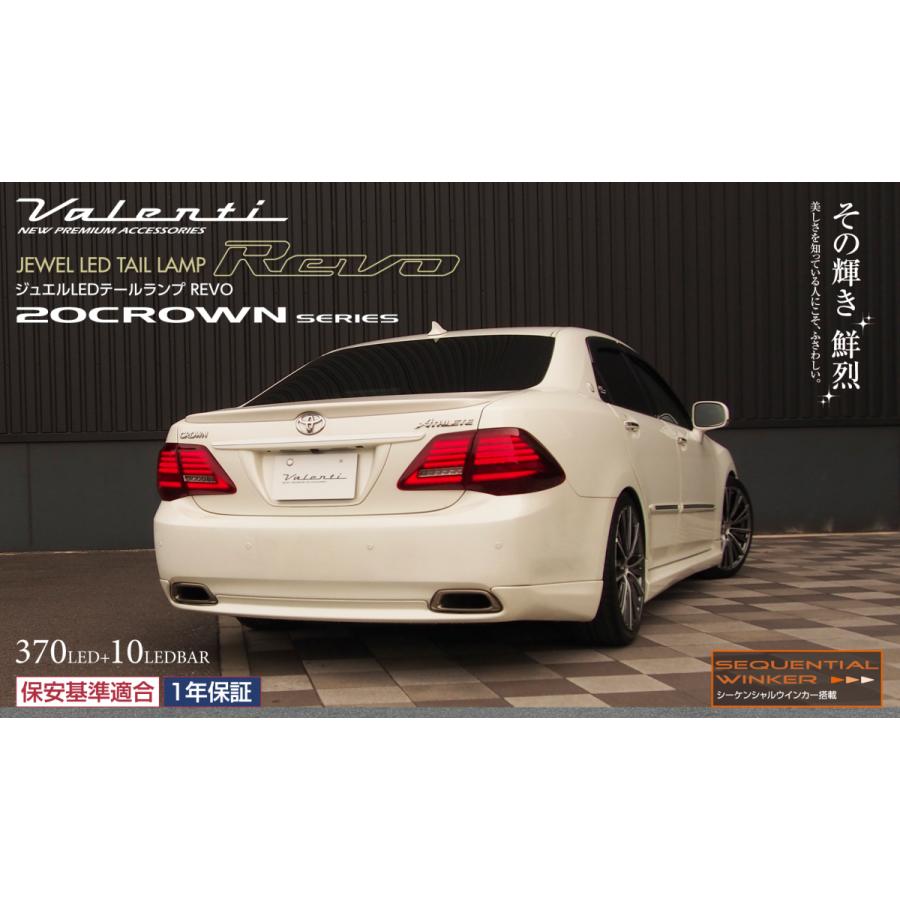 Valenti ヴァレンティ 200系 クラウン ジュエルLEDテールランプ REVO 