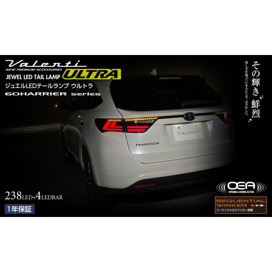 ヴァレンティ ハリアー 60系 OEA機能付き 新製品 Valenti ヴァレンティ ハリアー 60系 OEA機能付き 新製品 Valenti