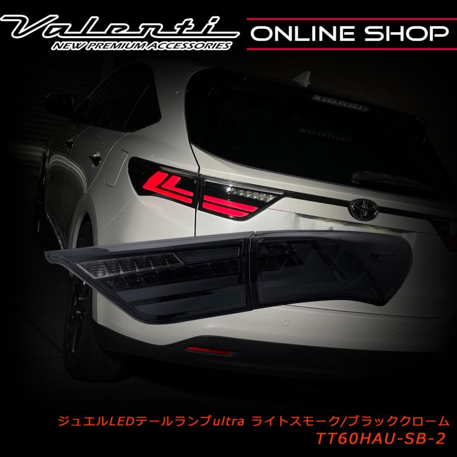 ヴァレンティ ハリアー 60系 OEA機能付き 新製品 Valenti ヴァレンティ ハリアー 60系 OEA機能付き 新製品 Valenti