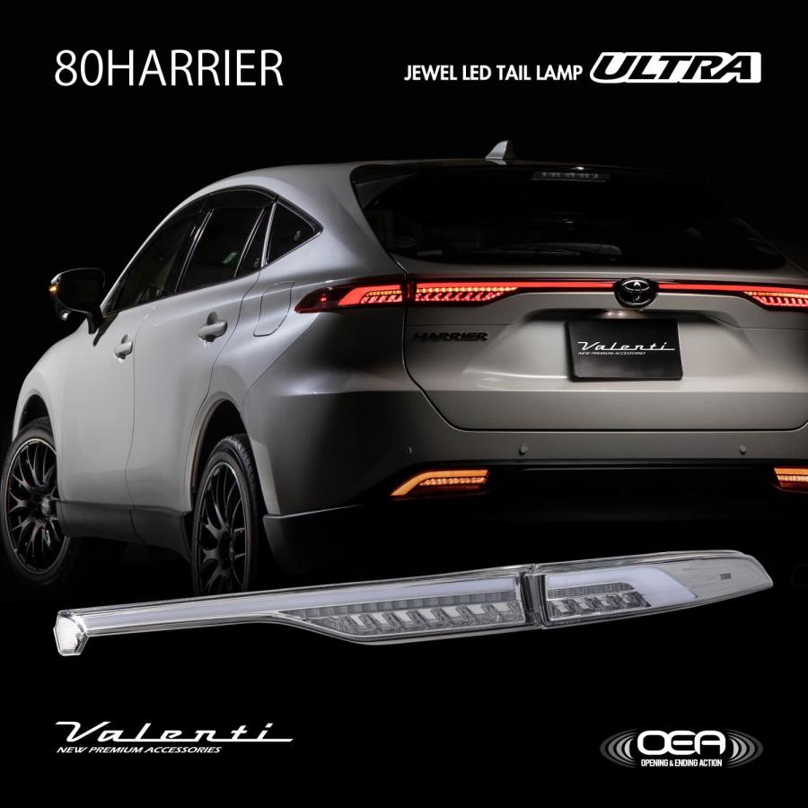 ヴァレンティ（VALENTI） ハリアー 80系 2020年6月-2022年8月登録車用