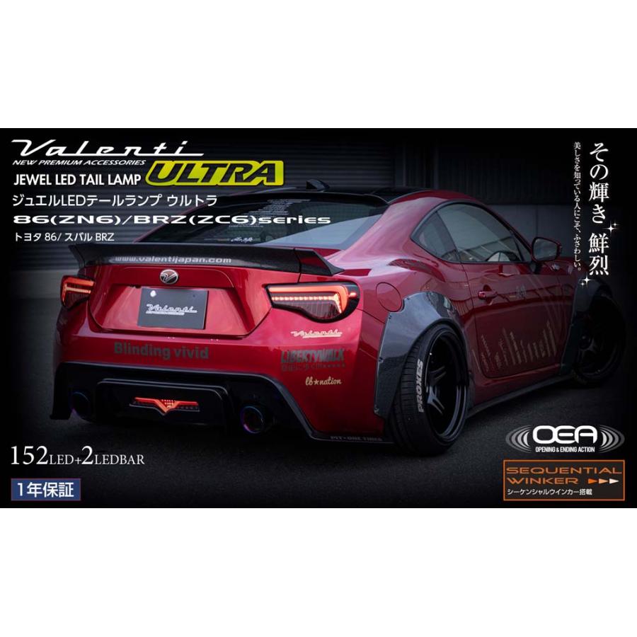 ZN6 86 ZC6 BRZ Valenti ヴァレンティ ジュエルLEDテールランプULTRA 