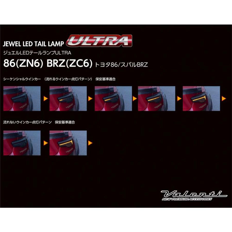 ヴァレンティ（VALENTI） 【公式ショップ限定カラー】ZN6 86 ZC6 BRZ