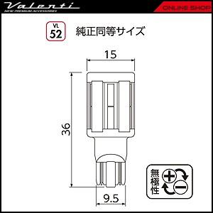 ヴァレンティ（VALENTI） ジュエル LED VLバルブ VL52 VL52-T16-65