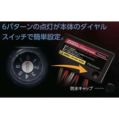 ヴァレンティ Valenti ヴァレンティジュエルLED ウインカー ヴァレンティ Valenti ヴァレンティジュエルLED ウインカー