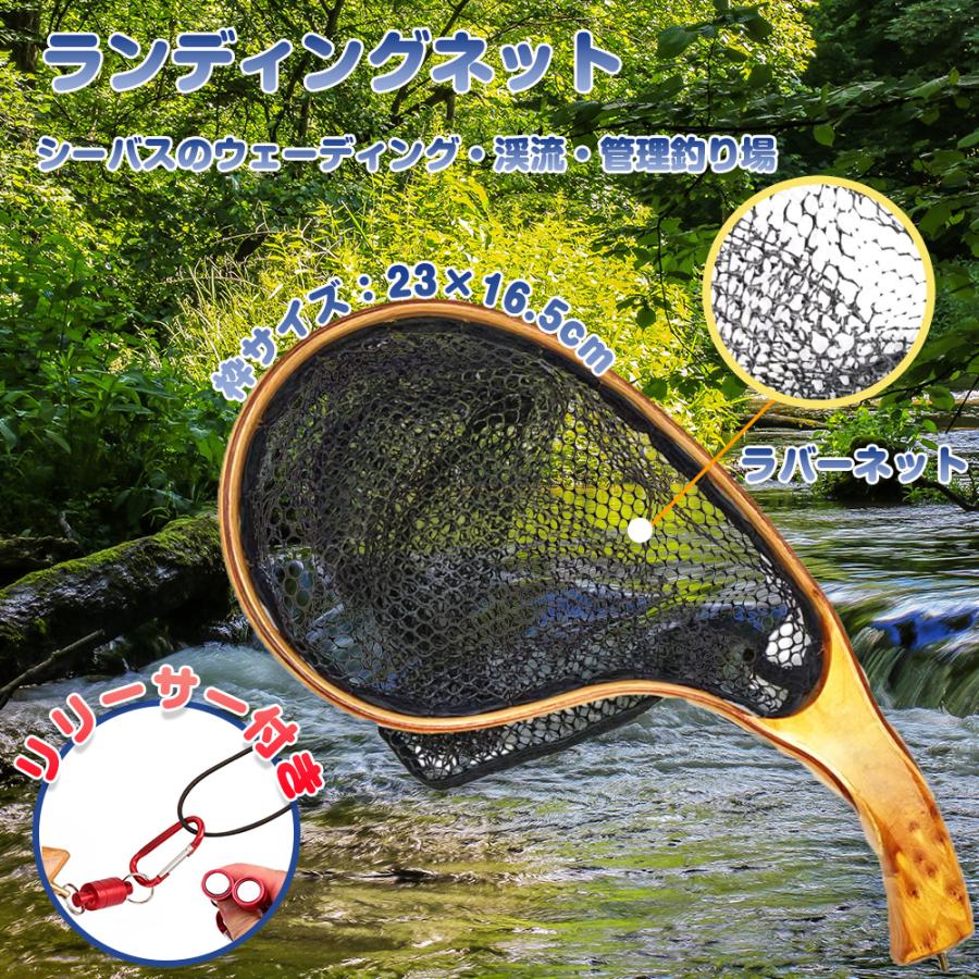 ランディングネット 渓流サイズ ラバーネット 木製 トラウト  