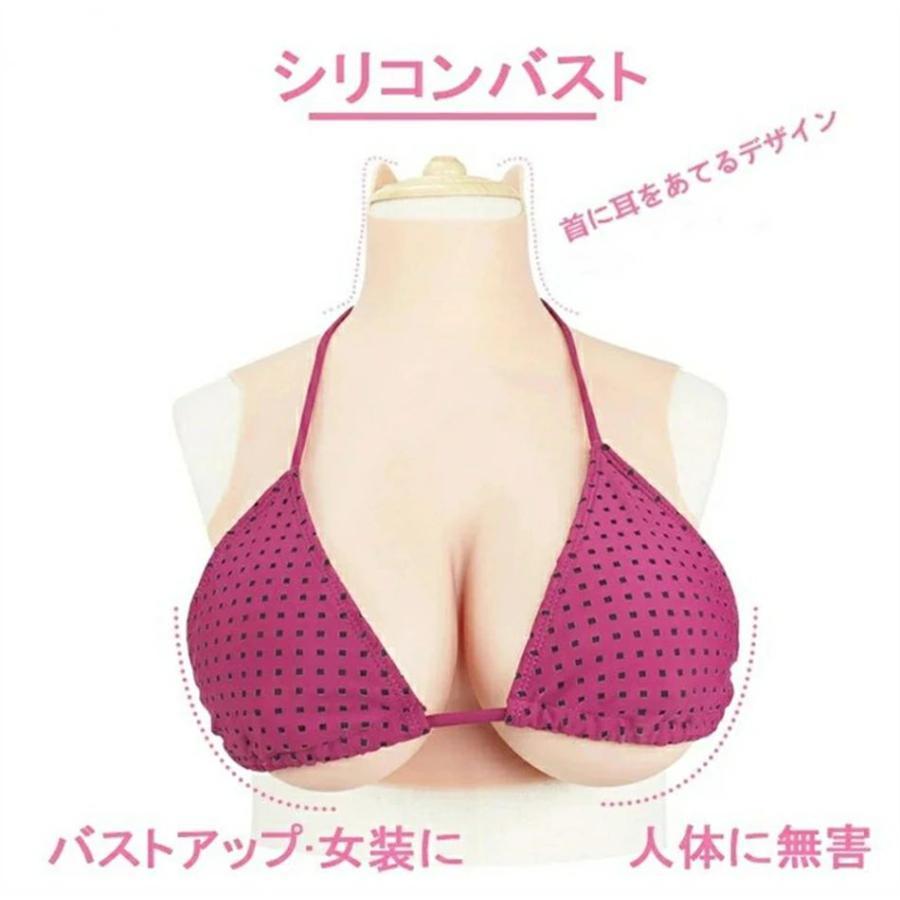 女装変装用 Gカップ　偽乳　義乳　乳房 ラブドール　人工乳房 シリカゲル充填 超リアル 皮膚付き Gカップ 着用便利 変装用 男の娘 の商品画像