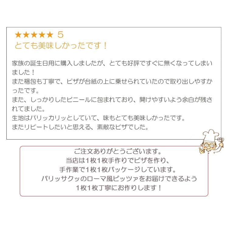 本格ピザ 5種類 21cm 5枚セット l マルゲリータ ペスカトーレ フォルマッジョ カプリチョーザ ほうれん草パンチェッタ ギフト 贈り物 送料無料 | ブランド登録なし | 19