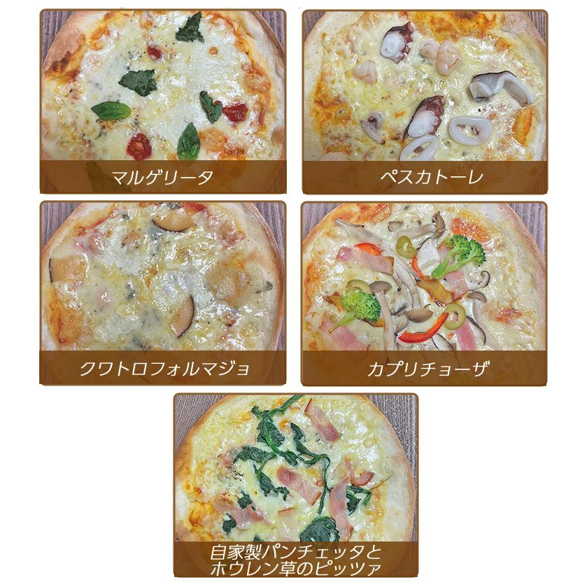 本格ピザ 5種類 21cm 5枚セット l マルゲリータ ペスカトーレ フォルマッジョ カプリチョーザ ほうれん草パンチェッタ ギフト 贈り物 送料無料 | ブランド登録なし | 03