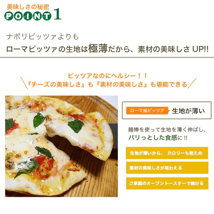 本格ピザ 6種類セット セイ・ピザセット 直径15cm シェフ 手作り本格