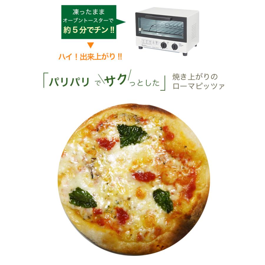 本格ピザ 6種類セット セイ・ピザセット 直径15cm シェフ 手作り本格ピザ ピザ 送料無料｜vallata｜21