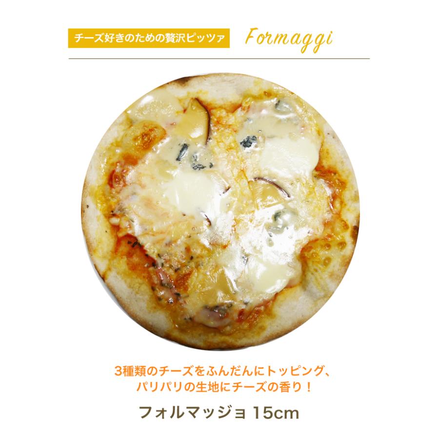 本格ピザ 6種類セット セイ・ピザセット 直径15cm シェフ 手作り本格