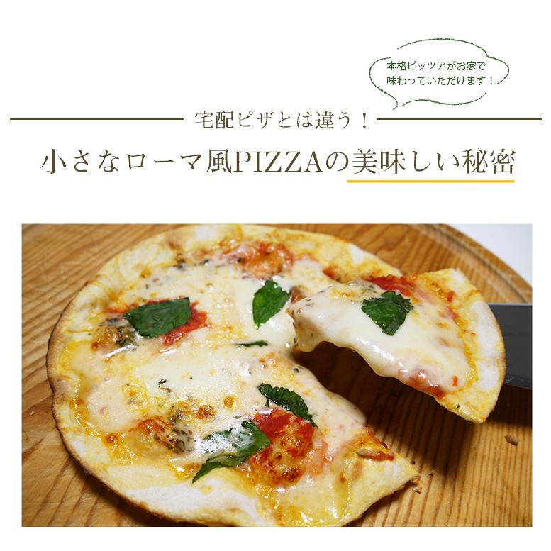 本格ピザ 6種類セット セイ・ピザセット 直径15cm シェフ 手作り 本格ピザ 6種類セット セイ・ピザセット 直径15cm シェフ 手作り