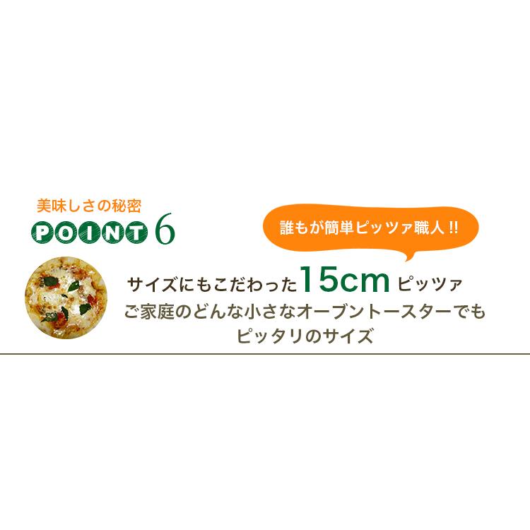 トリュフと淡路オニオンのピザ 15cm シェフ自慢の手作り本格ピザ ピザ クリスピー マツコの知らない世界 冷凍ピザ 冷凍 生地 手作り |  | 12