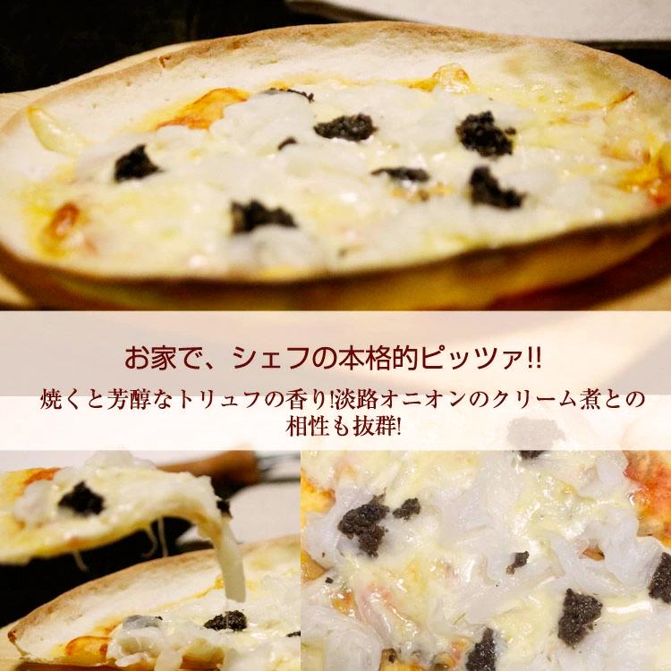 トリュフと淡路オニオンのピザ 15cm シェフ自慢の手作り本格ピザ ピザ クリスピー マツコの知らない世界 冷凍ピザ 冷凍 生地 手作り |  | 02