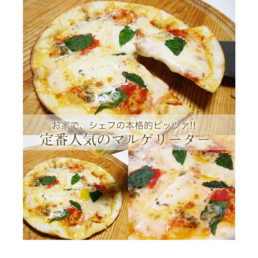 ピザ マルゲリータピザ 本格ピザ 18cm 添加物不使用ローマピッツァ 冷凍 シェフ 手作り クリスピー Pizza マツコの知らない世界 | ブランド登録なし | 04